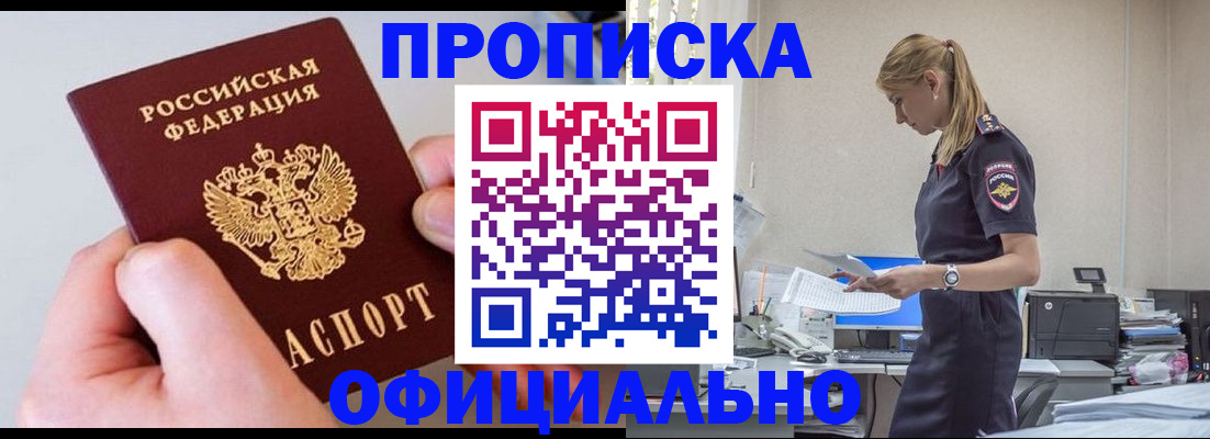 временная регистрация законно в Саратове