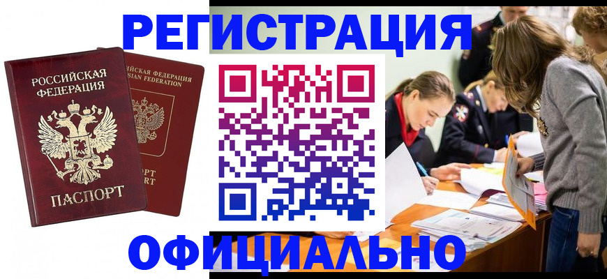 прописка поиск в Саратове