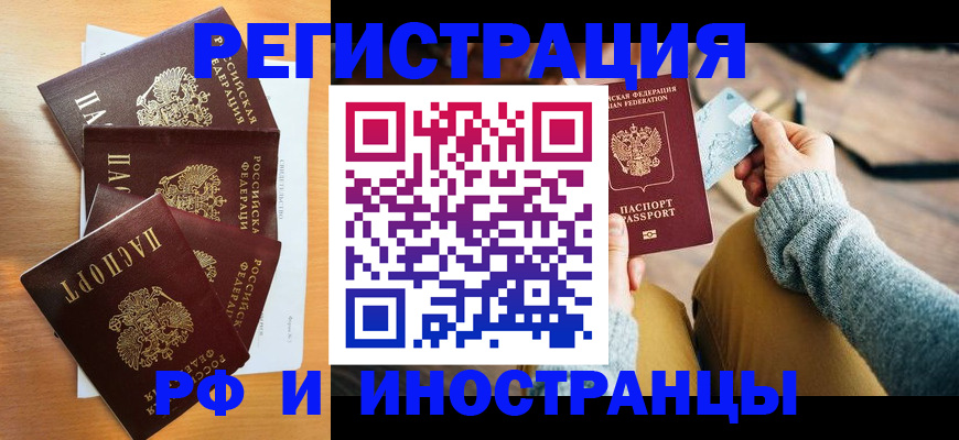 временная регистрация госуслуги в Саратове