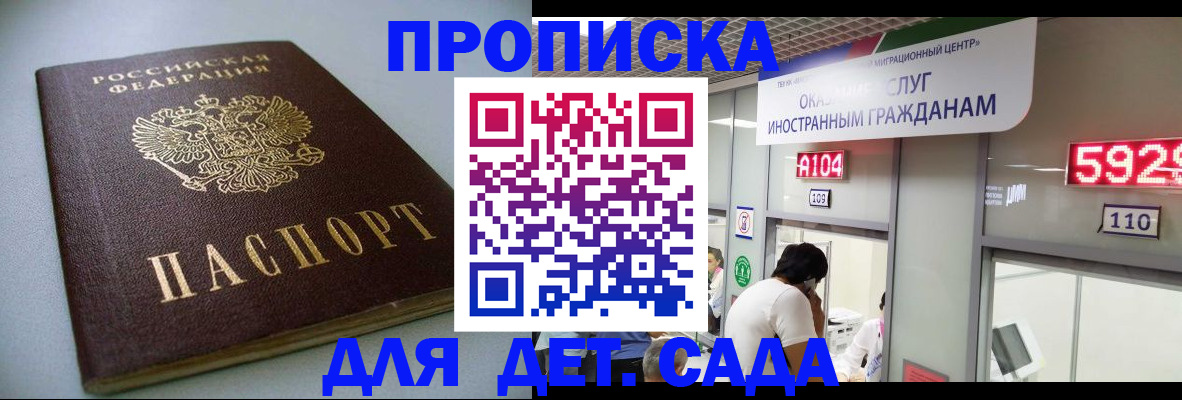 временная регистрация госуслуги в Саратове