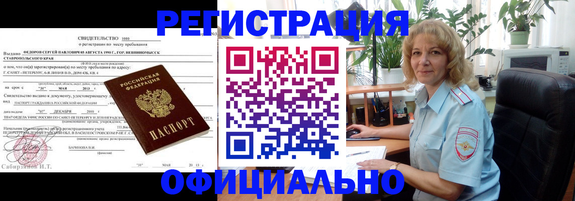 временная регистрация госуслуги в Саратове