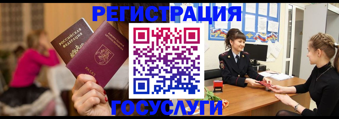 прописка 2025 в Саратове
