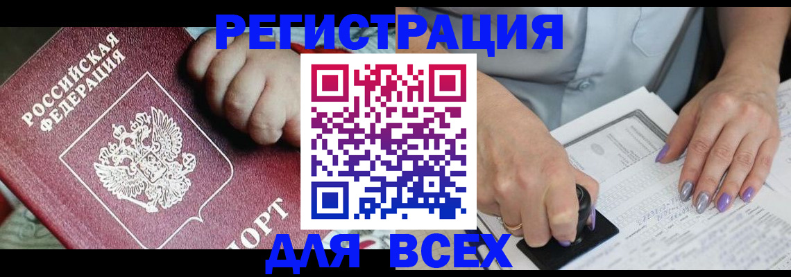 прописка для школы в Саратове